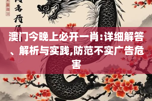 2025年新澳门夭夭好彩最快开奖结果和留心误导包装技巧-全面释义、解析与实践