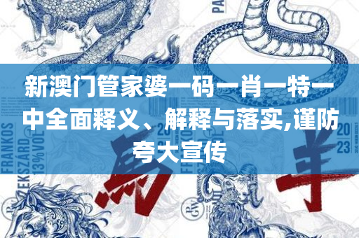 2025年澳门大全免费金锁匙,警惕伪宣传陷阱-精选解析、解析与实践