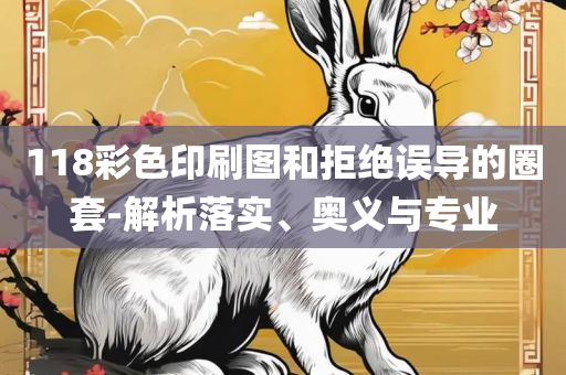 本期一肖一码中大奖,全面释义-实用释义、解释与落实