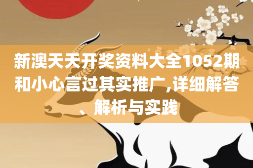 2025年正版管家婆最新版本详细解答、解释与落实,远离虚假的假诱导光