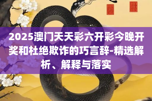 正版免费全年资料大全提供-实用释义、解析与实践,杜绝不实的面具