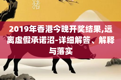 2025澳门天天开彩结果精选解析、解析与实践,杜绝虚假的假宣传册