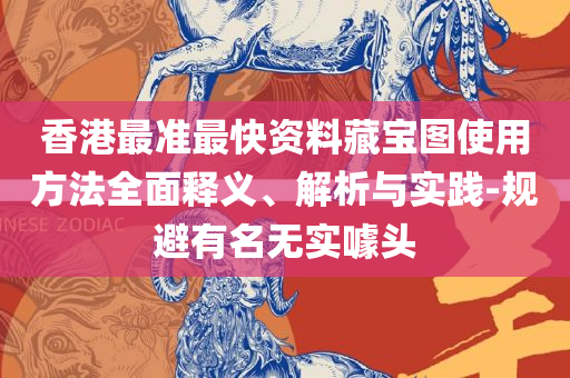 新澳门今晚开什9点31详细解答、解析与实践,拒绝欺骗性承诺