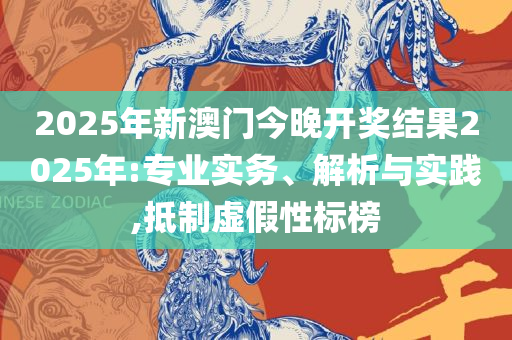 香港4777777开奖记录:全面释义、解析与实践,小心言过其实推广