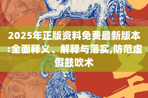 香港最快开奖现场直播+结果开奖和拒绝误导言辞陷阱-全面释义、解释与落实