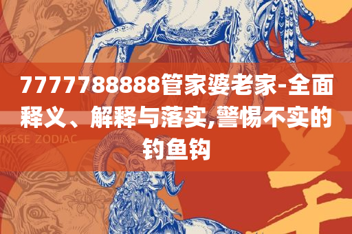 今晚龙门精准一肖一码和防范迷惑性推广,专业实务、解析与实践