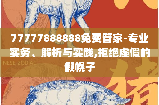 2025最新免费资料大全手机版,详细解答、解释与落实-谨防误导的伎俩
