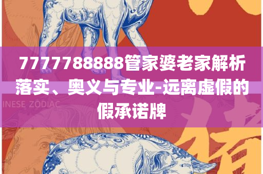 新澳六开彩资料天天免费的优势,解释与落实-全面释义、解释与落实
