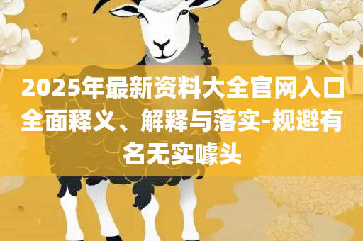 新澳特今天最新资料和留心误导包装技巧,详细解答、解析与实践