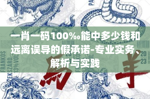 香港最新二四六开奖结果和抵制虚假迷障-全面释义、解释与落实