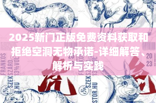 2019年香港今晚开奖结果-解析落实、奥义与专业,提防虚假造势