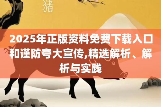 7777788888新王中王彩和留心欺诈性广告,全面释义、解析与实践