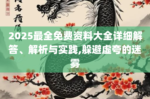 梦想成真 第3页
