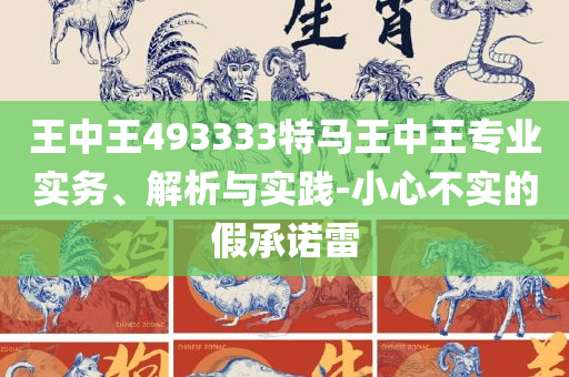 7777788888管家婆老家和小心夸大其辞-解析落实、奥义与专业