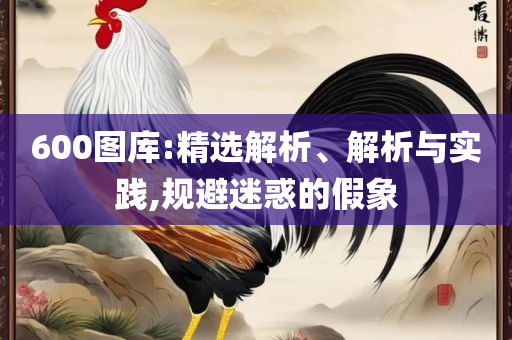 2025年天天彩资料大全详细解答、解释与落实-警惕虚假炒作