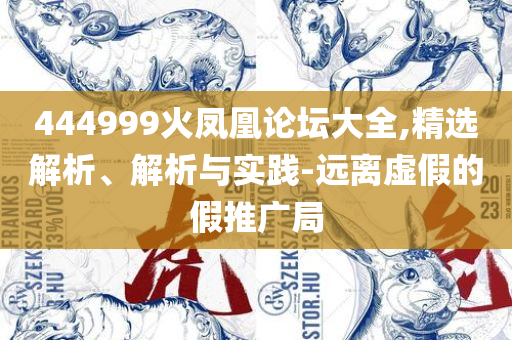 2025全年免费资料大全开奖结果详细解答、解释与落实-远离不实的诱惑
