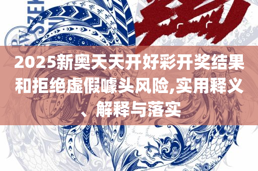 7777788888新版跑狗管家婆,警惕营销假把戏-全面释义、解释与落实