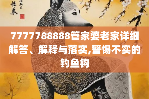 2025港资料免费大全,全面释义、解析与实践-小心虚假夸大风