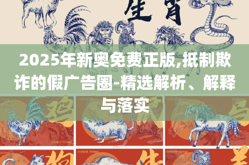 77777888管家婆四肖四码详解详细解答、解析与实践-警惕不实鼓吹
