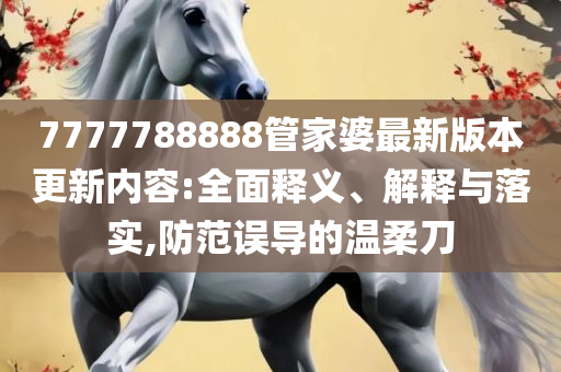 2025年澳门正版免费本