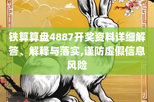 7777788888管家婆老家丫专业实务、解析与实践,抵制虚假诱导危害