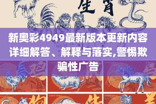 香港综合出号走势详细解答、解释与落实-防范欺诈的假幌子电
