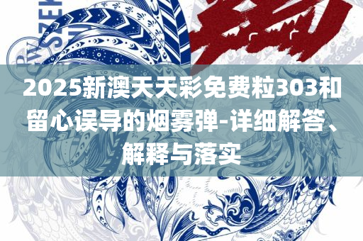 正版资料全年免费公开软件实用释义、解析与实践-留心误导的假幌子链