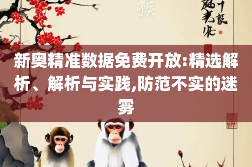 2025天天彩资料免费版官网全面释义、解释与落实,抵制虚假诱导套路