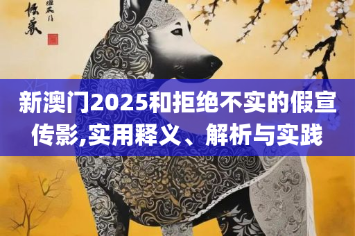 7777788888王中王中王特色功能-解析落实、奥义与专业,抵制误导的假把式