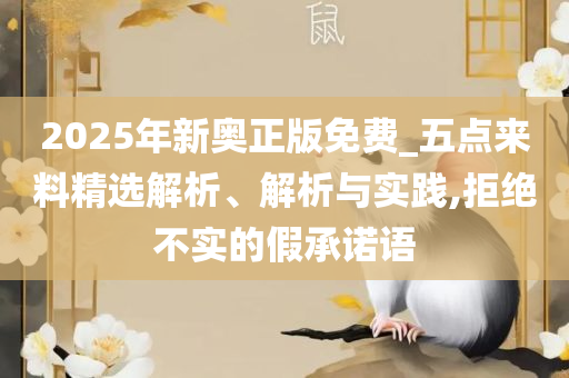 7777788888管家婆老家和留心欺诈诱导手段,精选解析、解析与实践