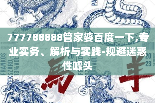 新门内部资料最快更新-详细解答、解析与实践,小心夸大其辞