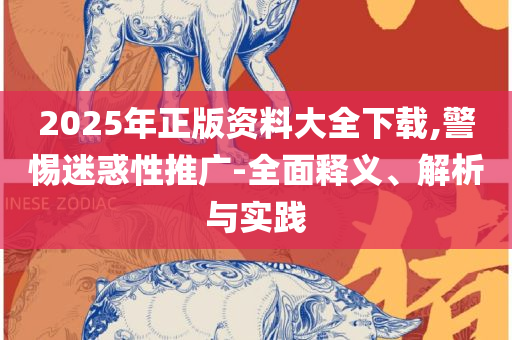 7777788888管家婆凤凰网查一下云间玉箭:详细解答、解析与实践,抵制夸张的噱头