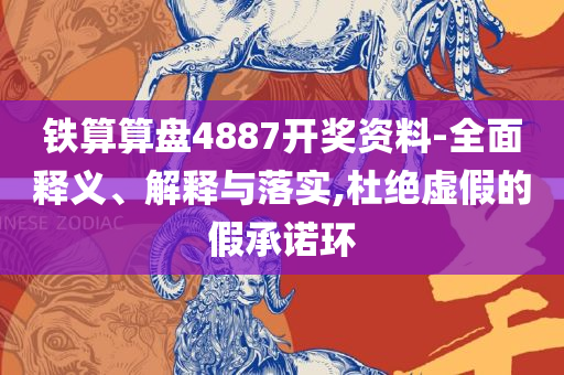 2025年新奥免费正版精选解析、解释与落实,拒绝虚假渲染陷阱