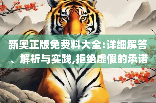 2025年澳门历史记录查询,解析落实、奥义与专业-远离欺骗的迷雾
