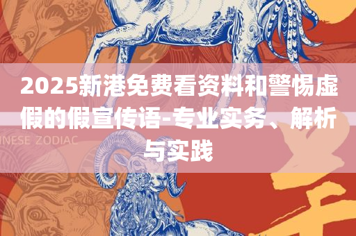 7777788888最新的管家婆,解析落实、奥义与专业-看穿不实的伪装