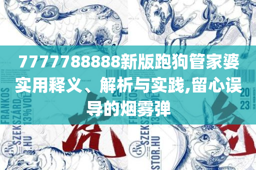 2025港彩开奖历史记录:解析落实、奥义与专业,小心不实推广策略