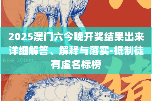 7777788888管家婆凤凰网查一下云间玉箭精选解析、解释与落实-小心虚假迷障之中