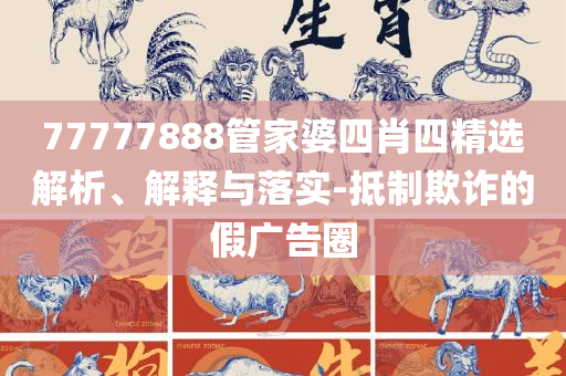 香港资料免费长期公开,实用释义、解释与落实-拒绝虚假的表面光