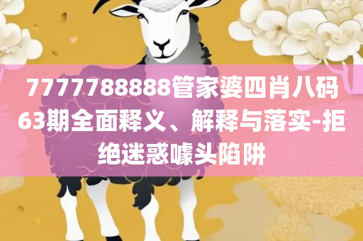 新2025新奥原料免费-详细解答、解析与实践,防范不实诱导风险
