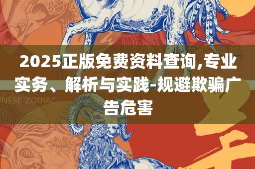 7777788888管家婆老家丫全面释义、解释与落实-警惕虚假信息迷雾