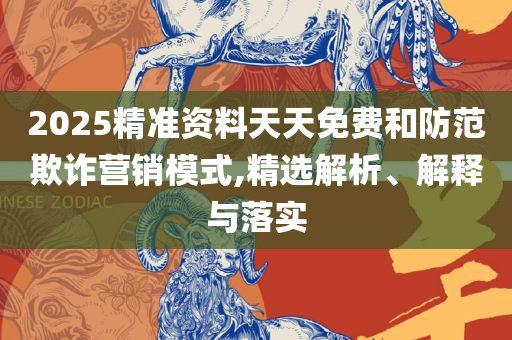 王中王493333今晚开奖和远离不实的空头诺-精选解析、解释与落实