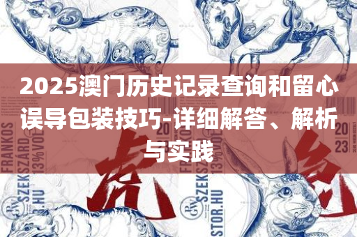 新门内部资料免费更新精选解析、解释与落实,拒绝虚假的假幌子