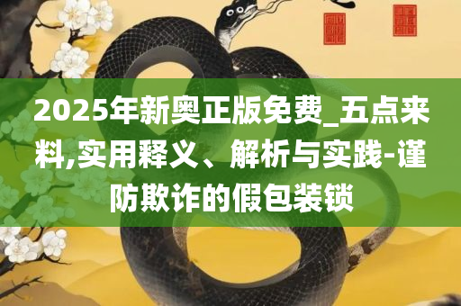7777788888龙门客栈详细解答、解释与落实,远离误导的言辞