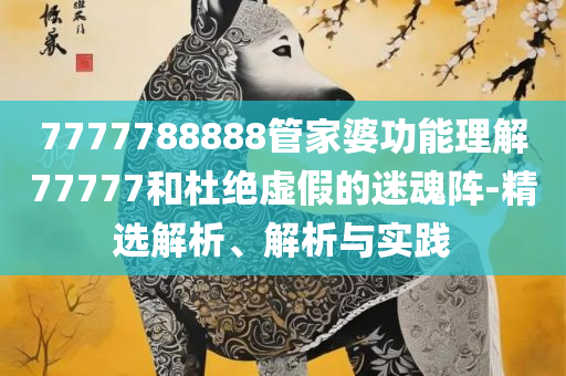 2025最全免费资料大全:详细解答、解析与实践,杜绝虚假的假宣传册