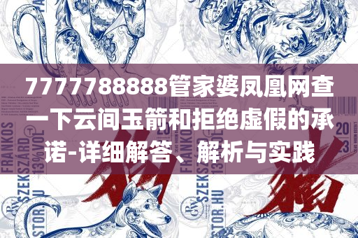 2025年天天开彩免费大全,远离误导的言辞-专业实务、解析与实践