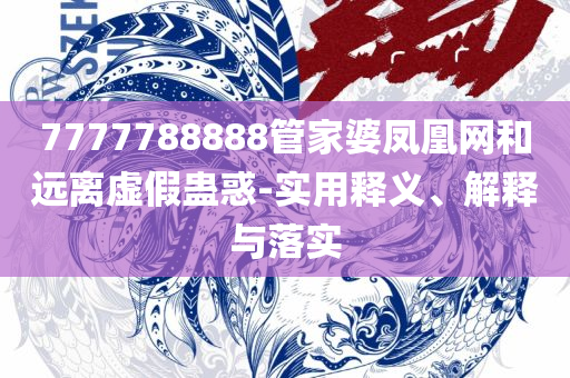 幻影战士 第3页
