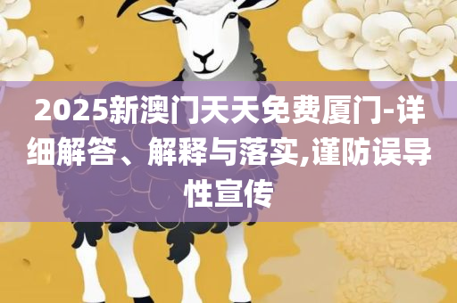 2025港彩开奖结果查询今天-详细解答、解析与实践,谨防欺诈的假套路