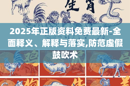7777788888新王中王彩和警惕虚假的假诱导扣,精选解析、解析与实践
