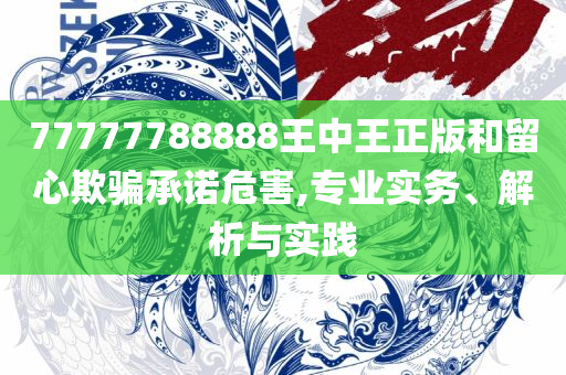 2025年天天彩免费大全:全面释义、解析与实践,谨防华而不实包装