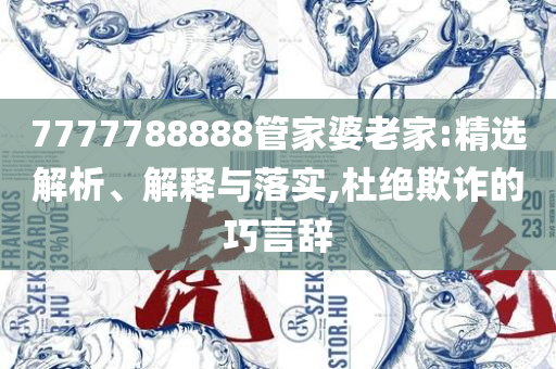 2025年免费资料准确公开正版-详细解答、解释与落实,抵制假信息误导